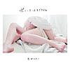 I Want a Love - Single