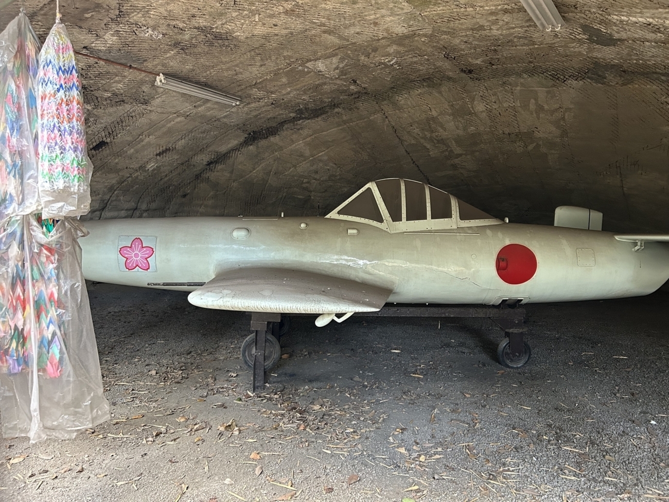 茨城の戦跡めぐり① 特攻兵器・桜花と掩体壕／鹿嶋市 - 戦跡