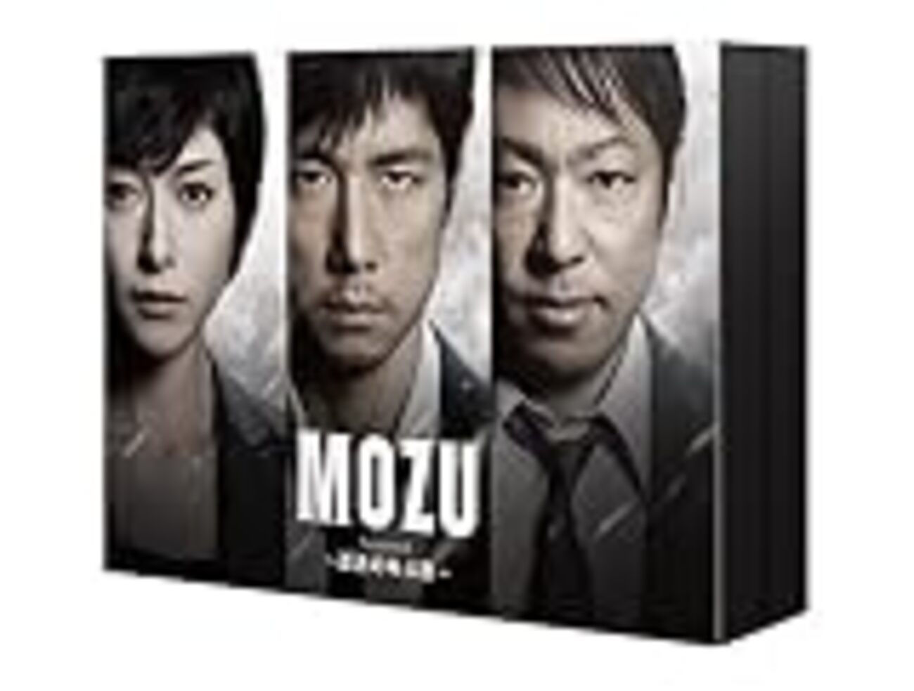 ドラマシリーズ＆劇場版「MOZU」 全5シリーズ 感想 - 特撮は大人の嗜み 
