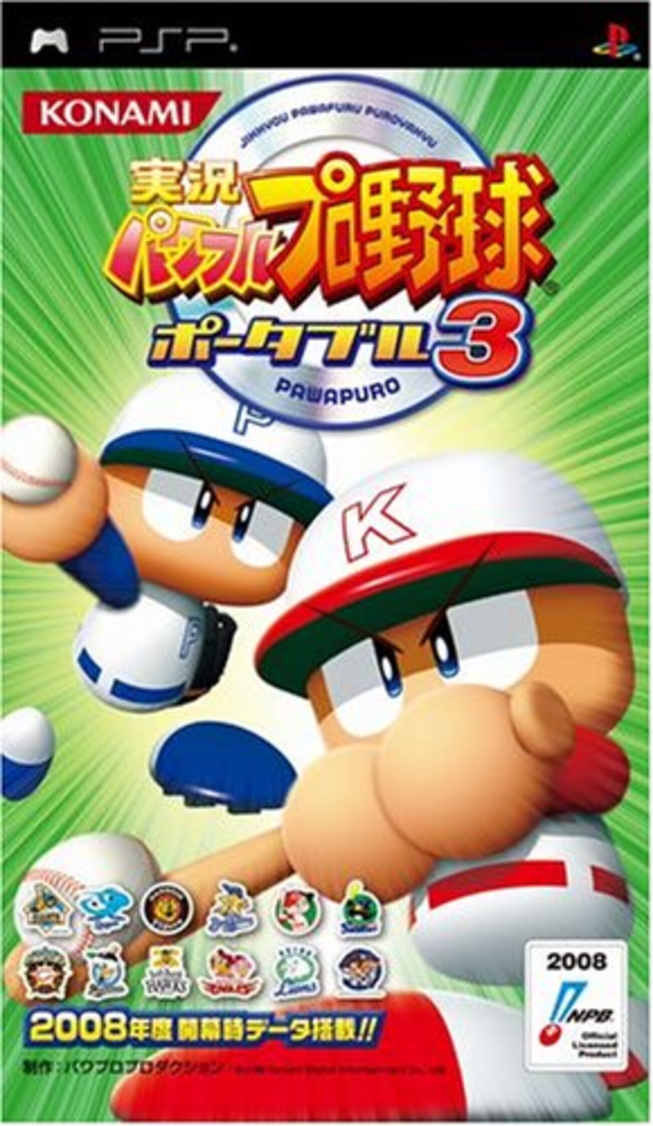 実況パワフルプロ野球ポータブル3 - PSP 8153TrdG0OL._UF894,1000_QL80_.jpg