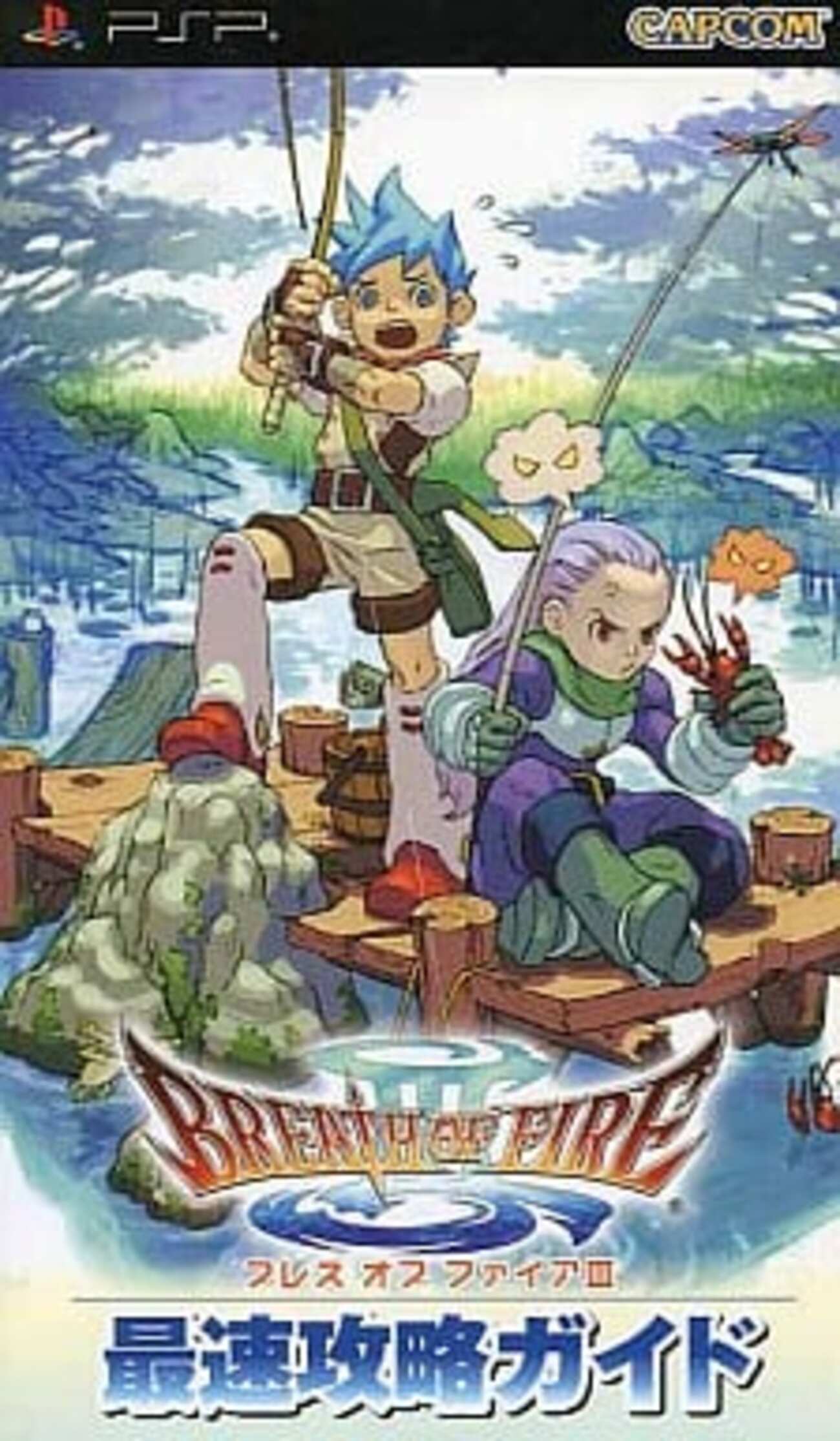 PSP本体とソフトと攻略本 楽天市場】psp 本体（ゲーム攻略本｜ゲーム