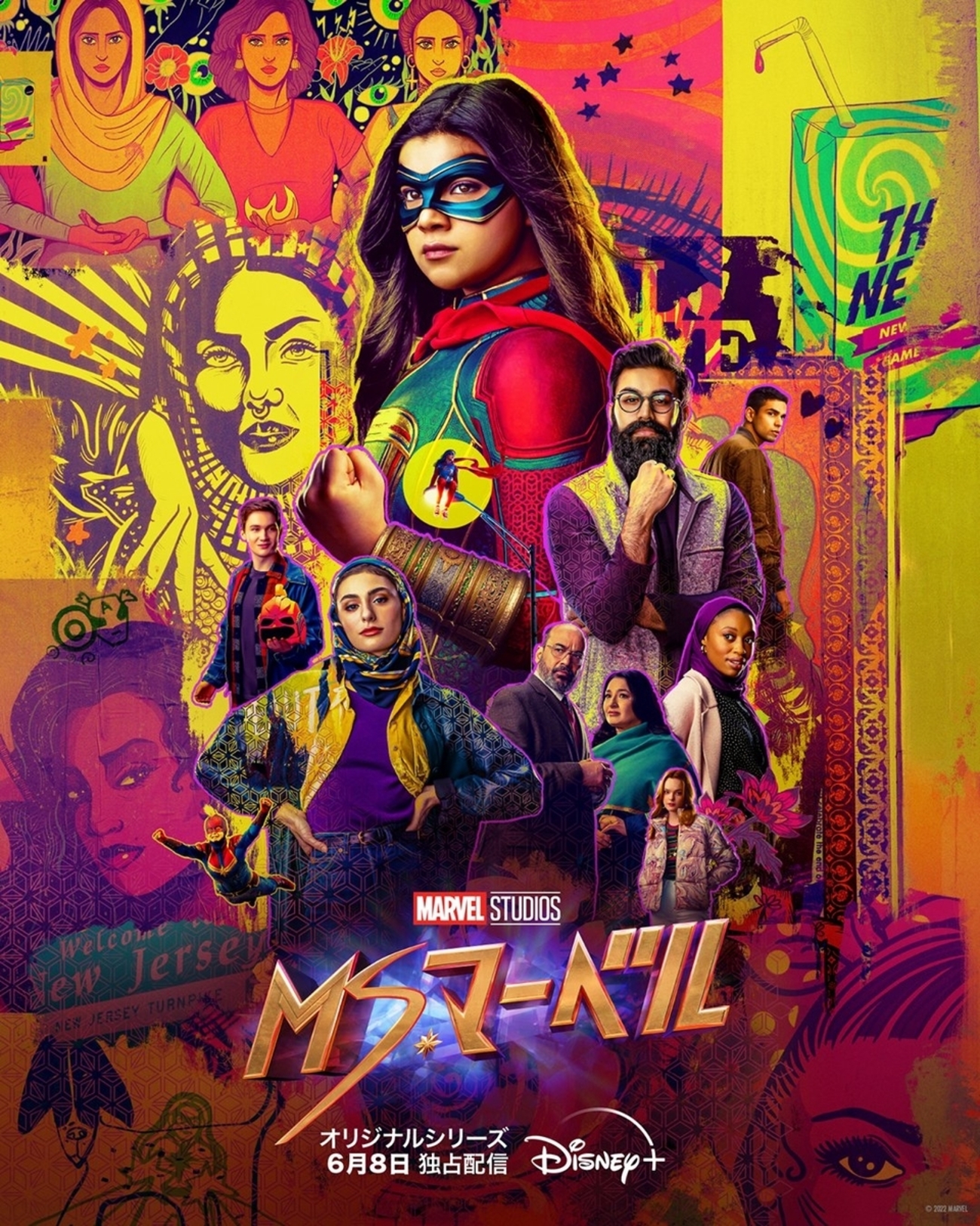 MARVEL美少女 MARVEL ミス・マーベル(カマラ・カーン) | UNIVERSE 完成 