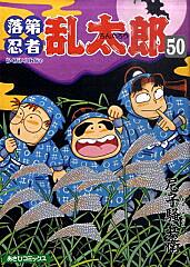 尼子騒兵衛とは マンガの人気 最新記事を集めました はてな 尼子騒兵衛とは マンガの人気 最新記事を集めました はてな