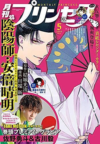 Le Plus Prefere 月刊 プリンセス ネタバレ アニメホラー画像 Le Plus Prefere 月刊 プリンセス ネタバレ アニメホラー画像