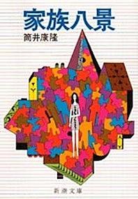 七瀬ふたたびとは 読書の人気 最新記事を集めました はてな
