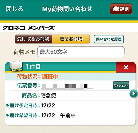 ヤマト運輸とは 一般の人気 最新記事を集めました はてな ヤマト運輸とは 一般の人気 最新記事を集めました はてな