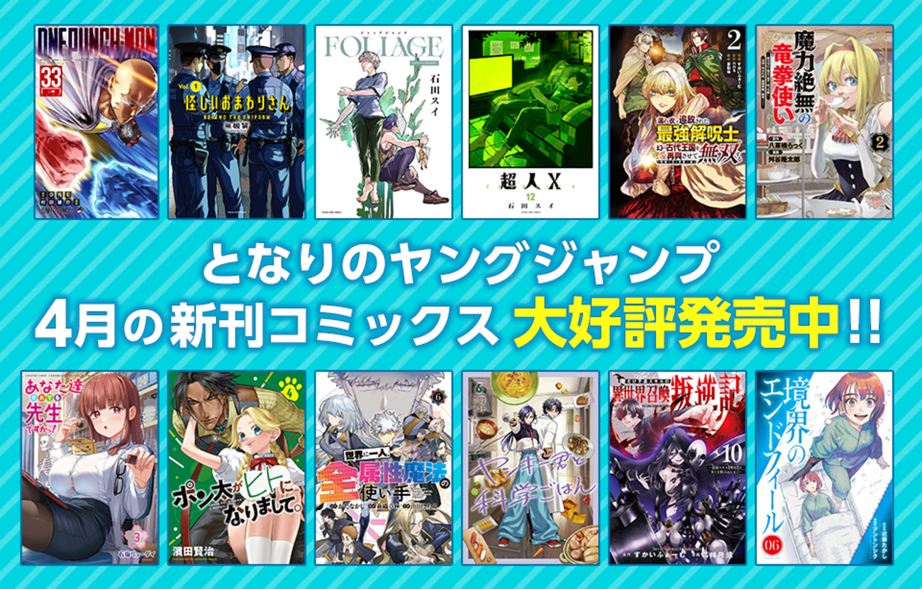 週刊ヤングジャンプ　２０１７　全４９冊 週刊ヤングジャンプ 2017年5/18号 (発売日2017年04月27日