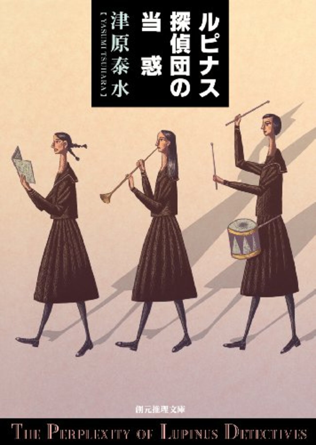 うふふ ルピナス探偵団 うふふ ルピナス探偵団 初版 2025年最新