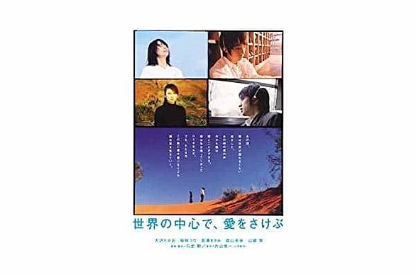 セカチューとは 読書の人気 最新記事を集めました はてな