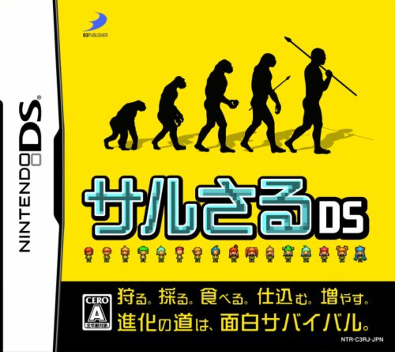 サルさるds 最強データ サルさるds 最強データの通販 by エドs shop｜ラクマ