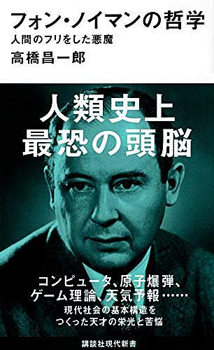 高橋昌一郎とは 読書の人気 最新記事を集めました はてな 高橋昌一郎とは 読書の人気 最新記事を集めました はてな