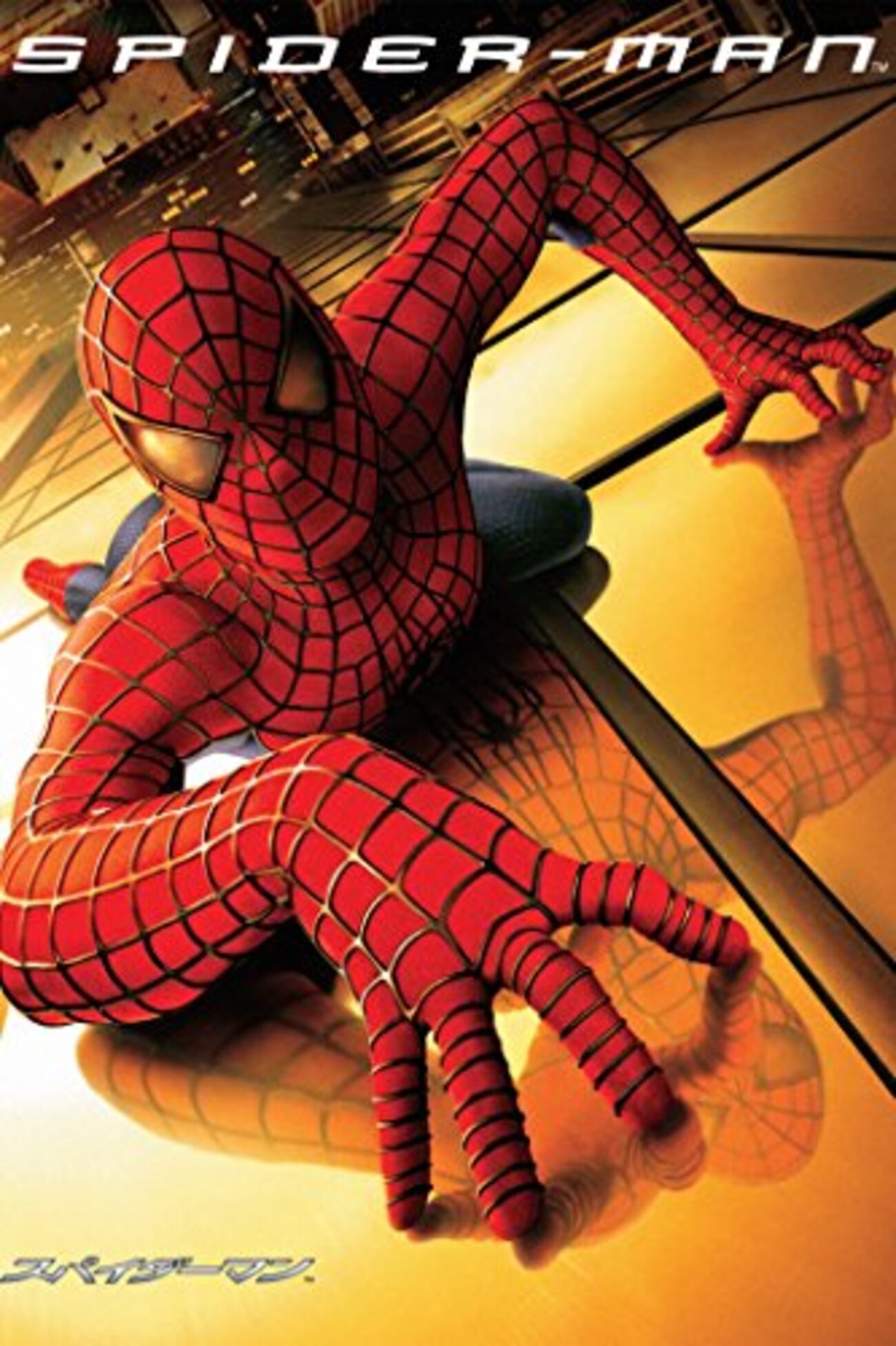 3つの映画『スパイダーマン』は何が違う？シリーズを比較して