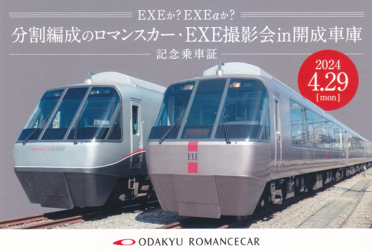 未使用　小田急ロマンスカーリカ 2025年最新】小田急 リカちゃんの人気アイテム - メルカリ