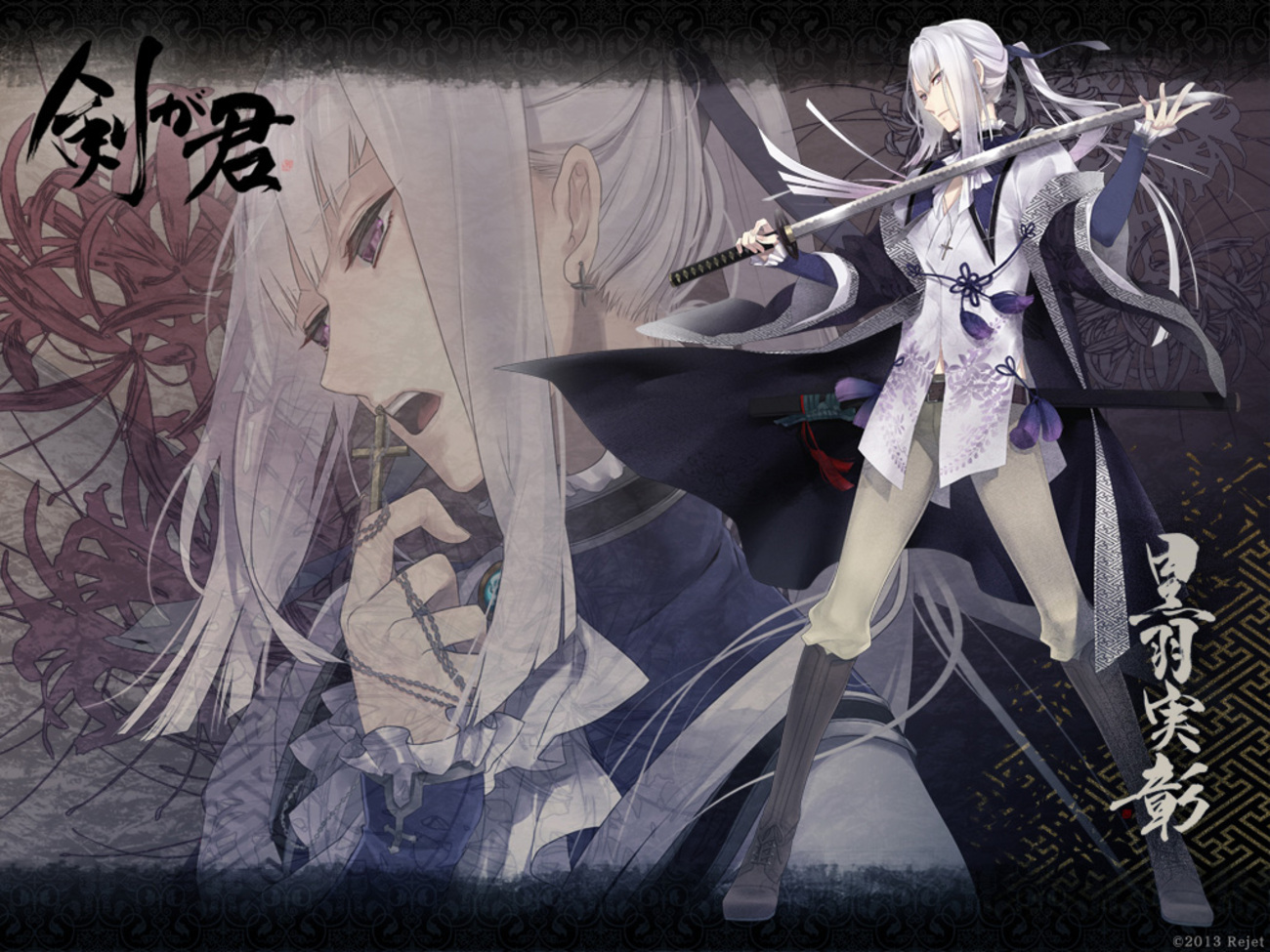 剣が君 香夜 イラスト 乙女チック 第299回 剣が君 for S を