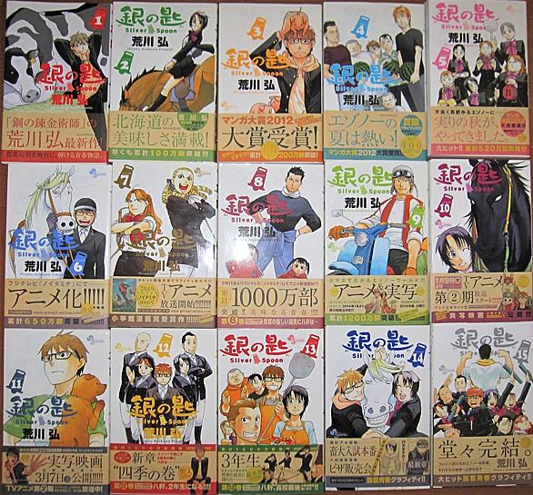 大蝦夷農業高校とは マンガの人気 最新記事を集めました はてな