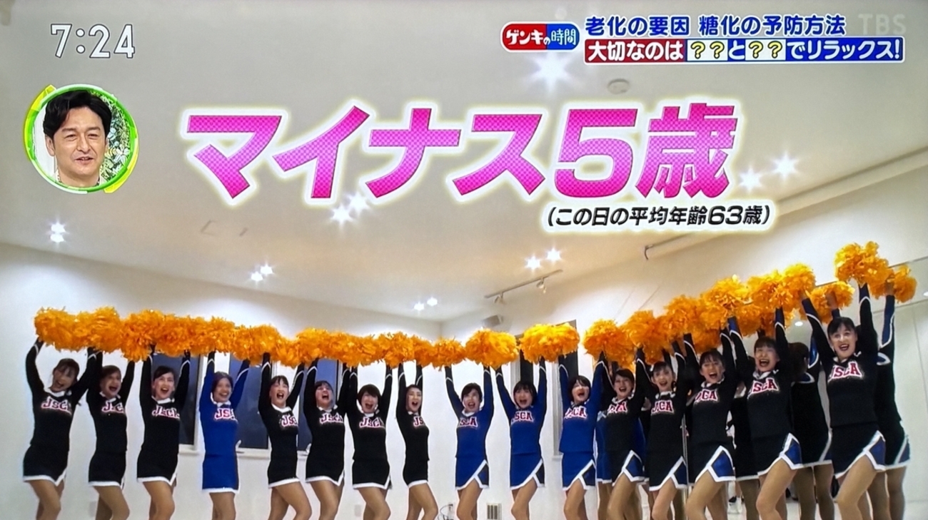 シニアチアリーダー カミさんを探せ - ヤァ!ヤァ!ヤァ!