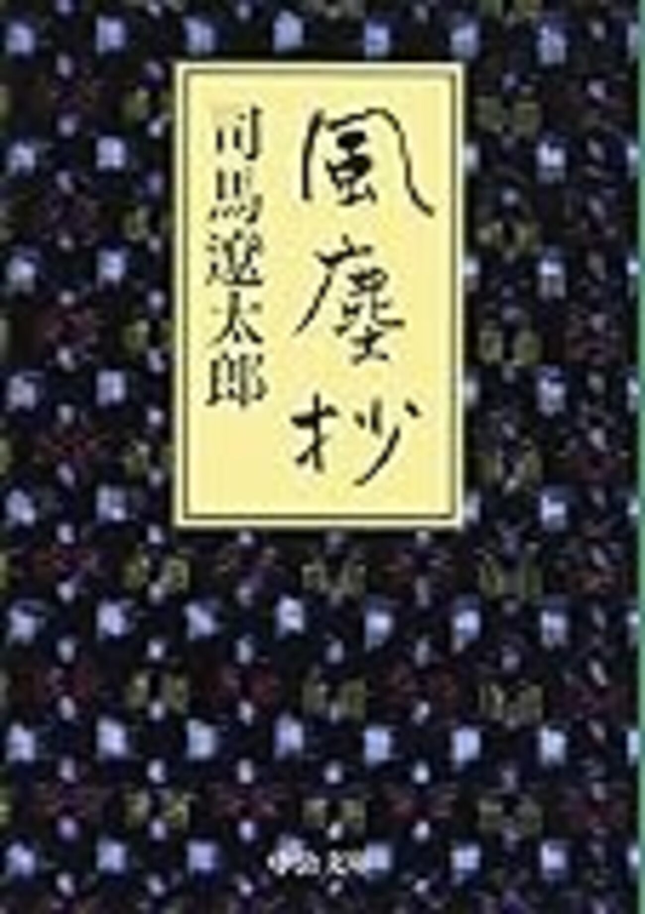 歴史と軍事　自衛官の思想 思想 2022年5月号(no. 1177) |本 | 通販 | Amazon