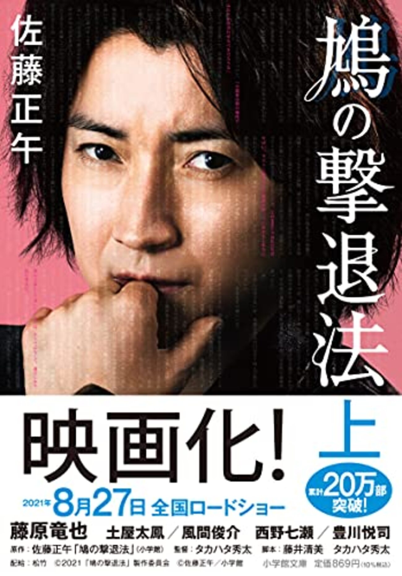 北村匠海主演映画『東京リベンジャーズ』が人々を熱くさせた理由を、石塚圭子が語る|芸能人・著名人のニュースサイト ホミニス, image size:1300x1862