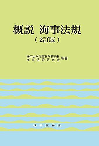 海事代理士とは 社会の人気 最新記事を集めました はてな