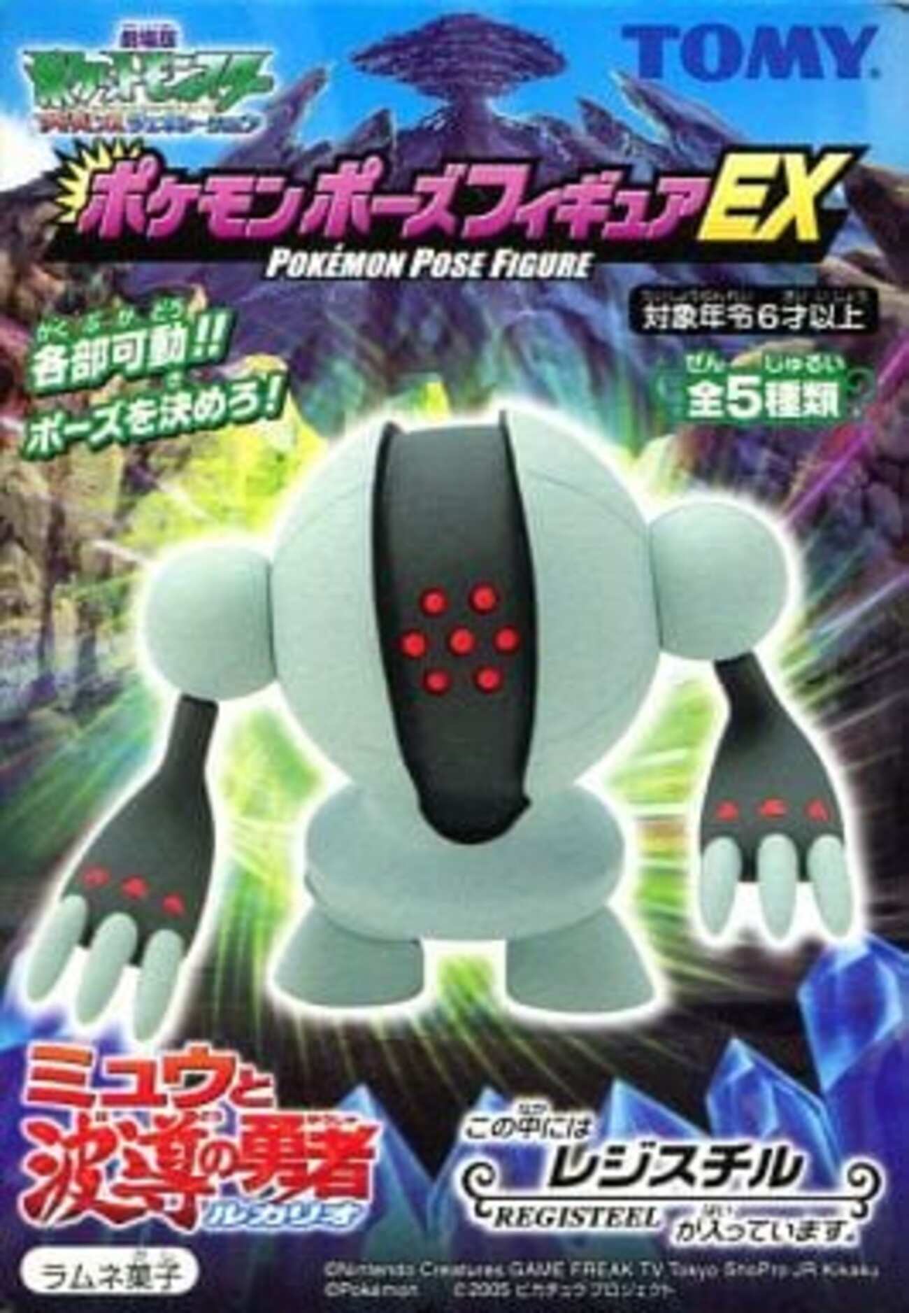 希少☆ルカリオvsレジスチル☆トップサンアドバンスジェネレーション