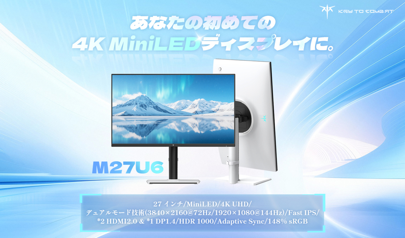 5万円以下の革命】KTC M27U6レビュー｜Mini LED 1152分割＆DisplayHDR 
