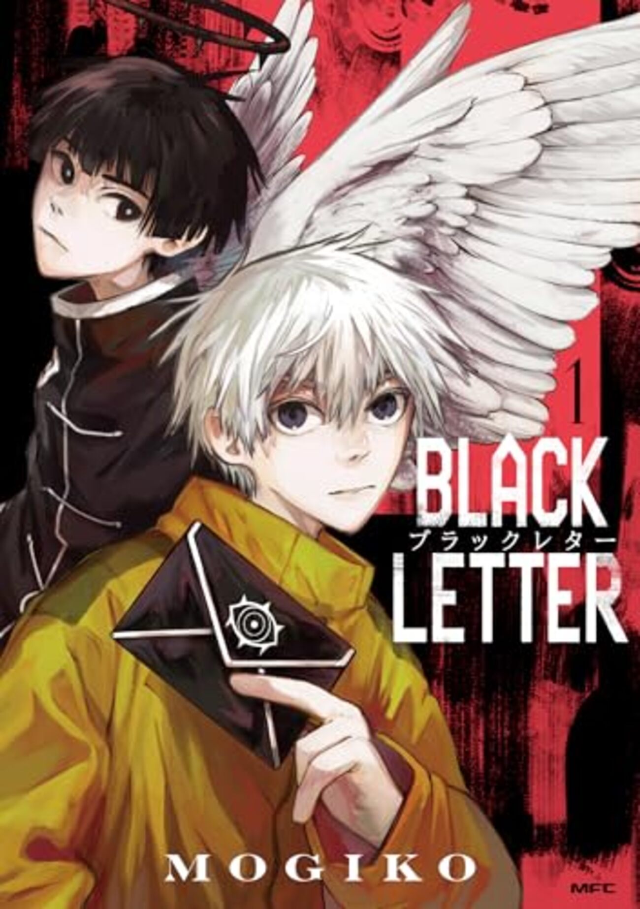 BLACK LETTER｜1巻特典まとめ｜ストア一覧 - はだしのあるきかた