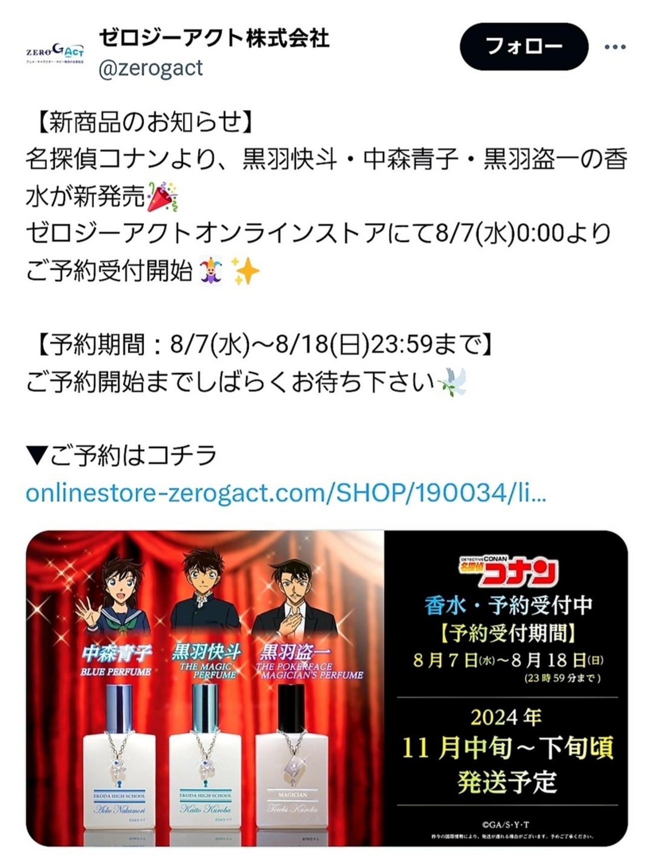 黒羽快斗の香水も発売！！ ＆ ベーグルのランチ - 新新・たまんにっき