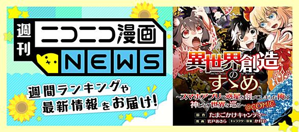 Gunpとは マンガの人気 最新記事を集めました はてな