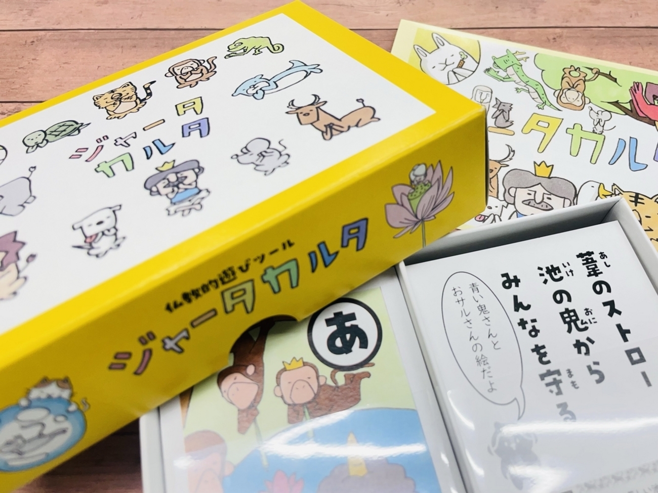 ジャータカルタ