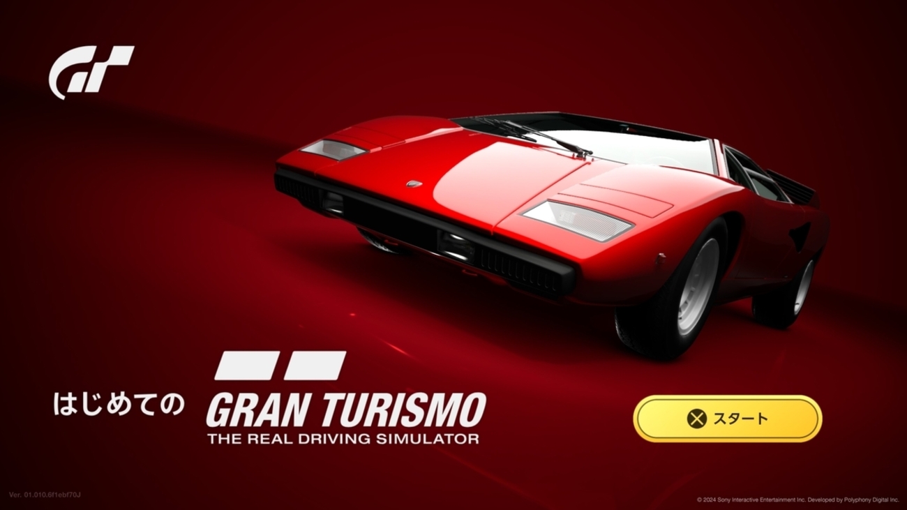 はじめてのグランツーリスモを試す - 庶民フェラーリオーナーのにちじ
