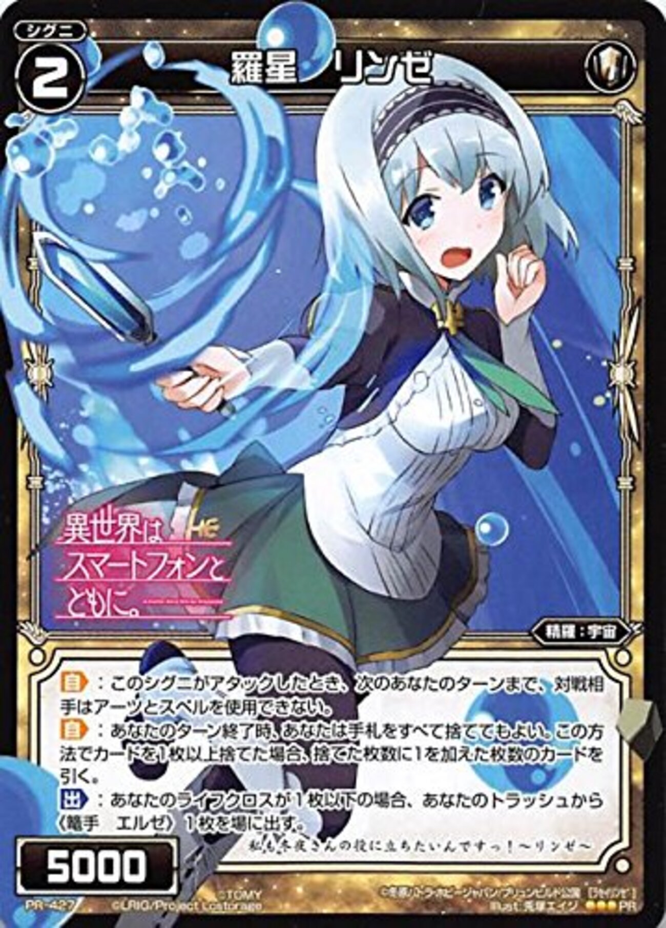 ウィクロス アルフォウ フルホイル wixoss ブラックアルフォウ – WIXOSS-ウィクロス-｜タカラトミー