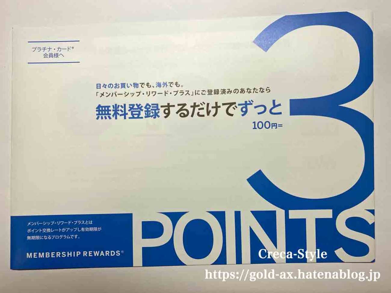 アメックスで3倍ポイント貯まる加盟店をご紹介！Amazon、ヨドバシ