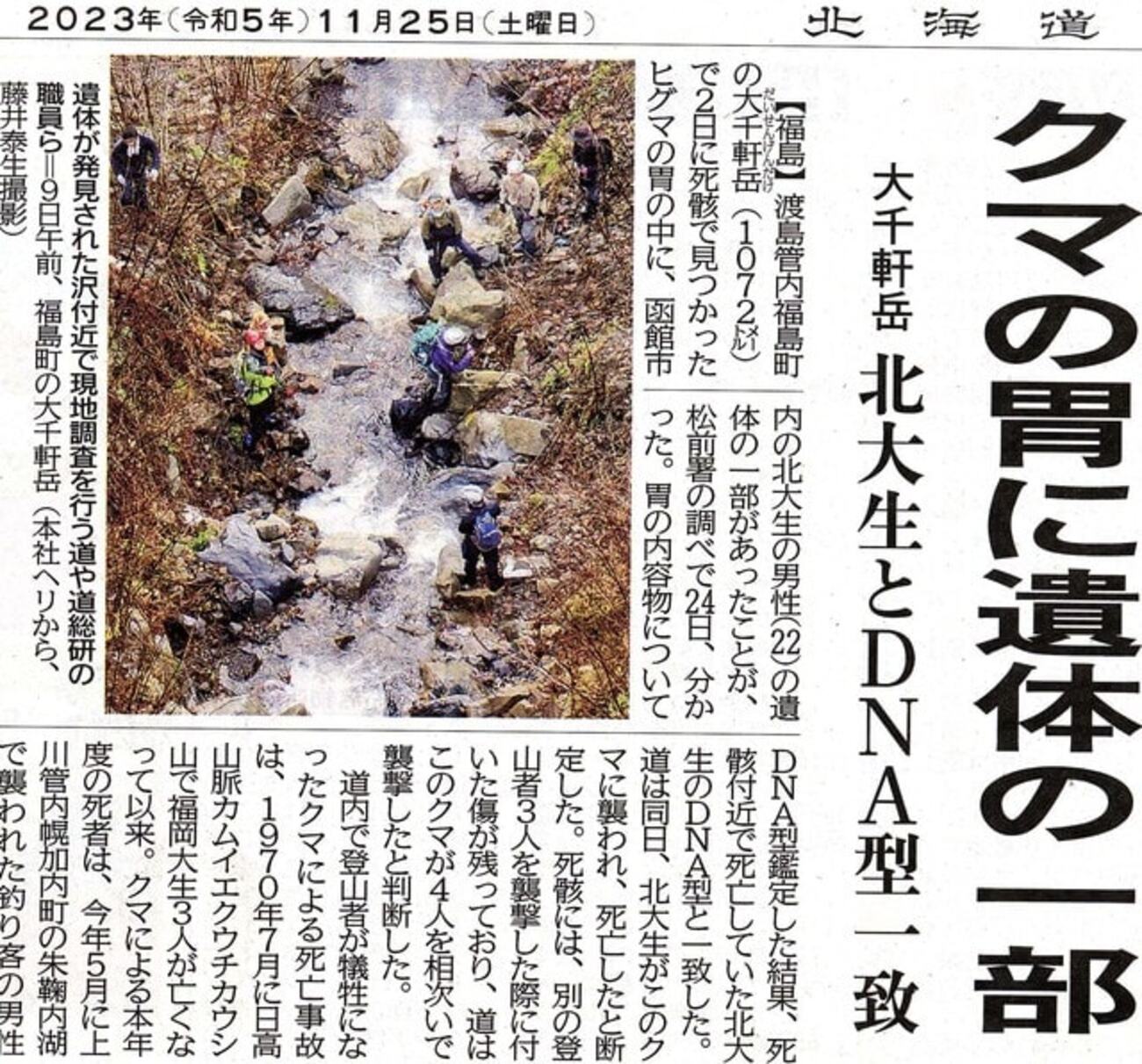 当時のメディア報道・掲載写真
