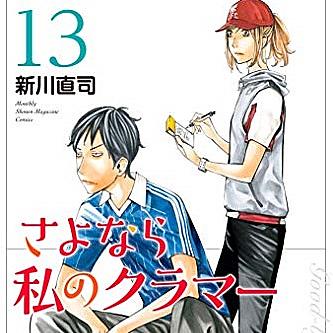 新川直司とは マンガの人気 最新記事を集めました はてな 新川直司とは マンガの人気 最新記事を集めました はてな