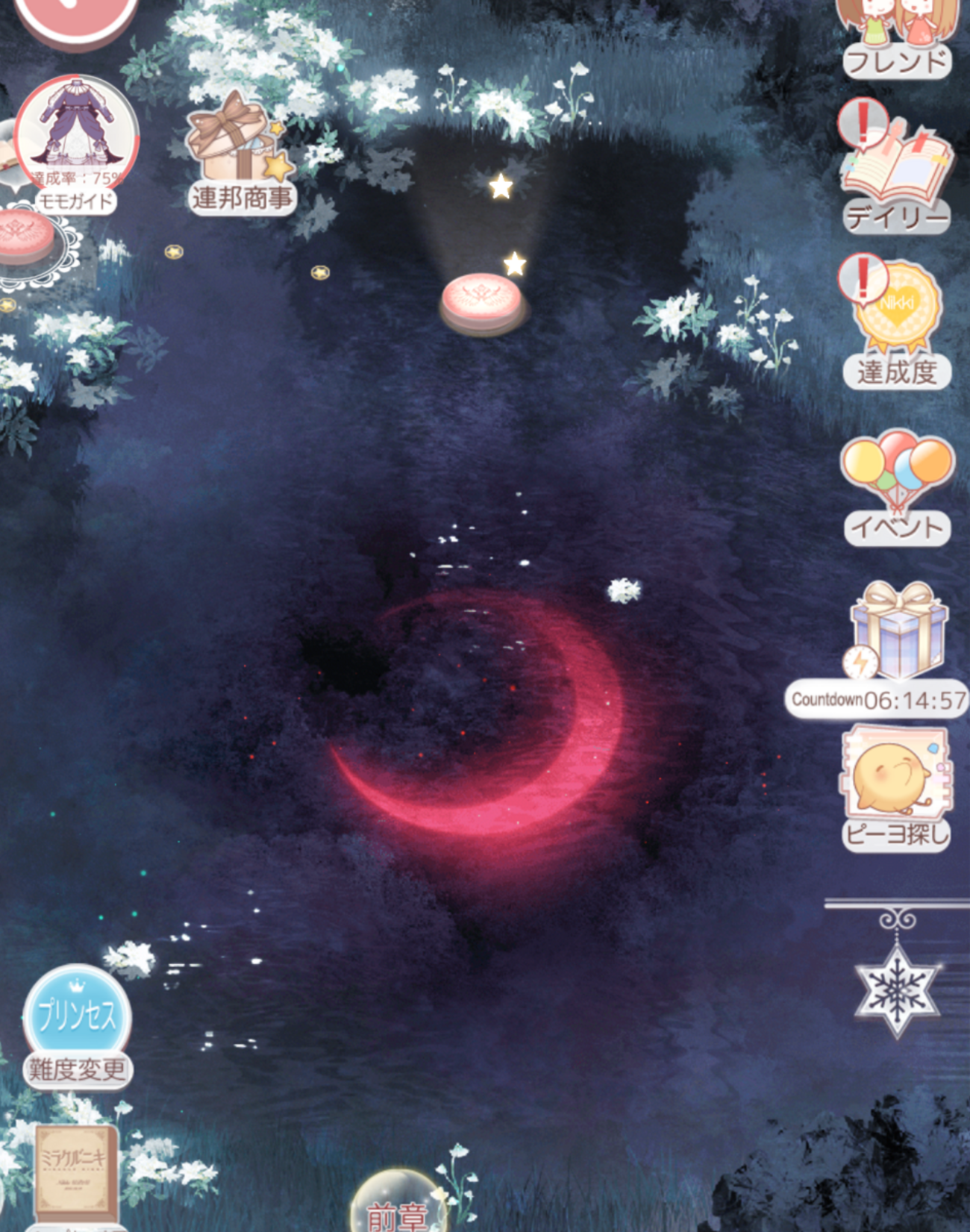 ミラクルニキ＊その16 手に入れた服等の記録 - にっき