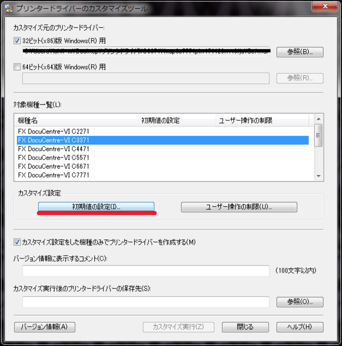 富士 ゼロックス プリンター ドライバー