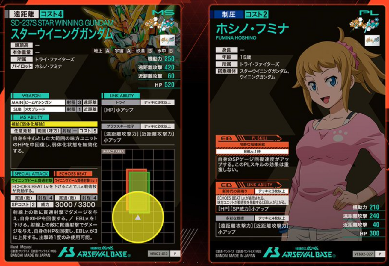 新カード紹介 - ガンダム アーセナルベース あれこれ