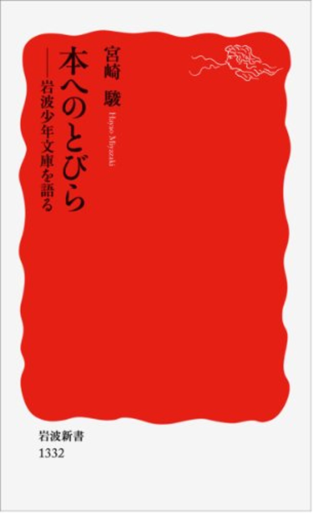 本へのとびら - Riche Amateur