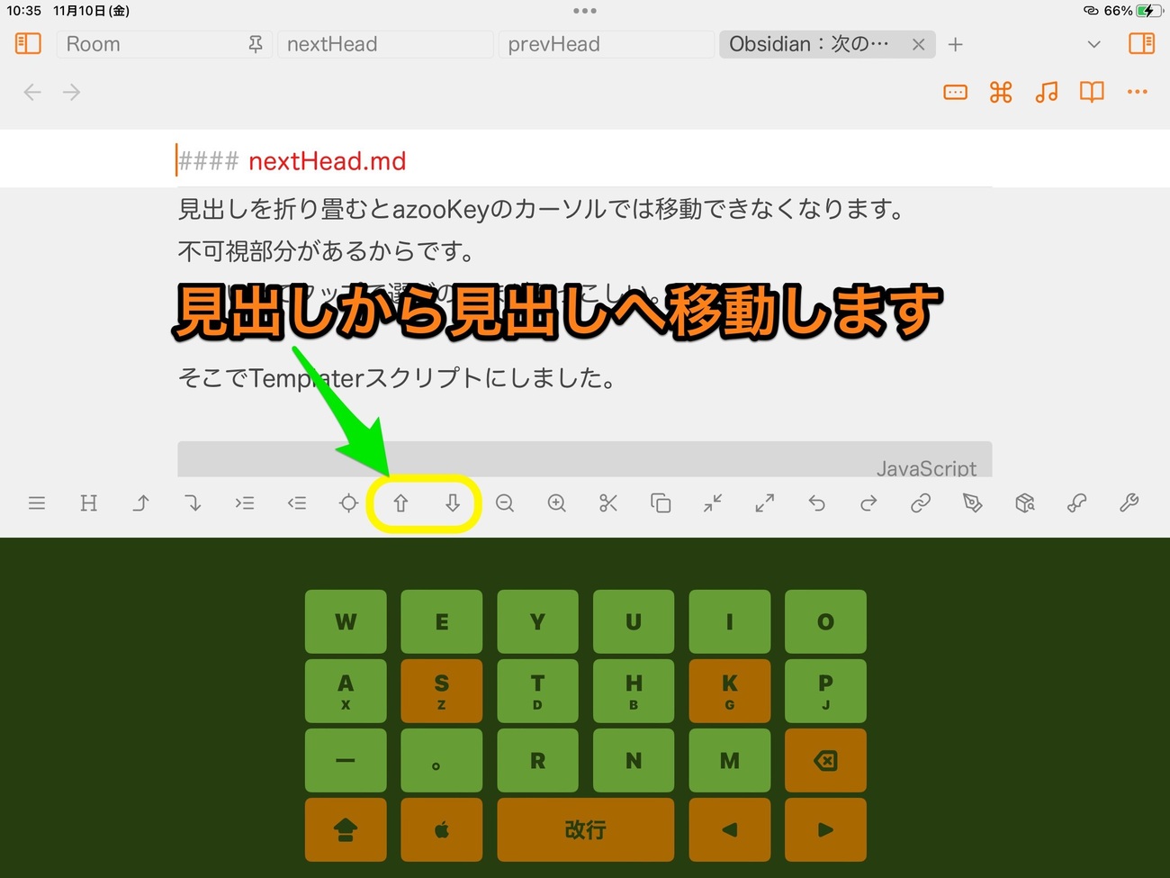 Obsidian：次の見出しにジャンプする - Jazzと読書の日々