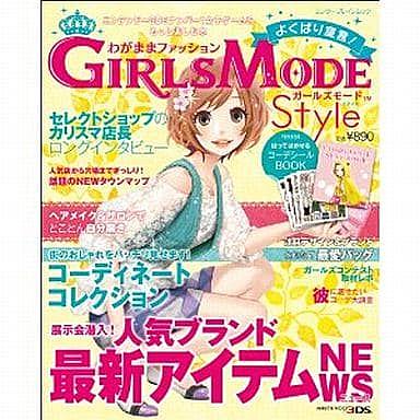 Girls Mode 3 キラキラ コーデとは ゲームの人気 最新記事を集めました はてな