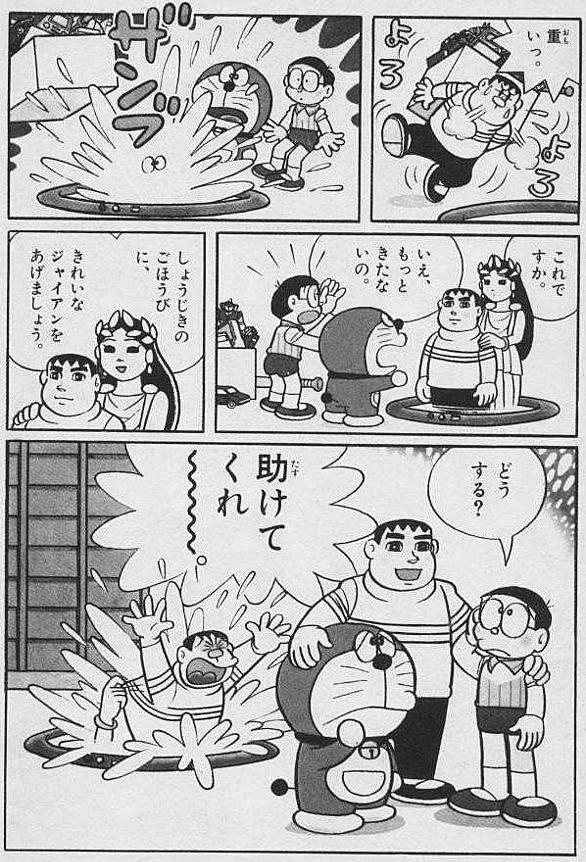 ジャイアン きれいな