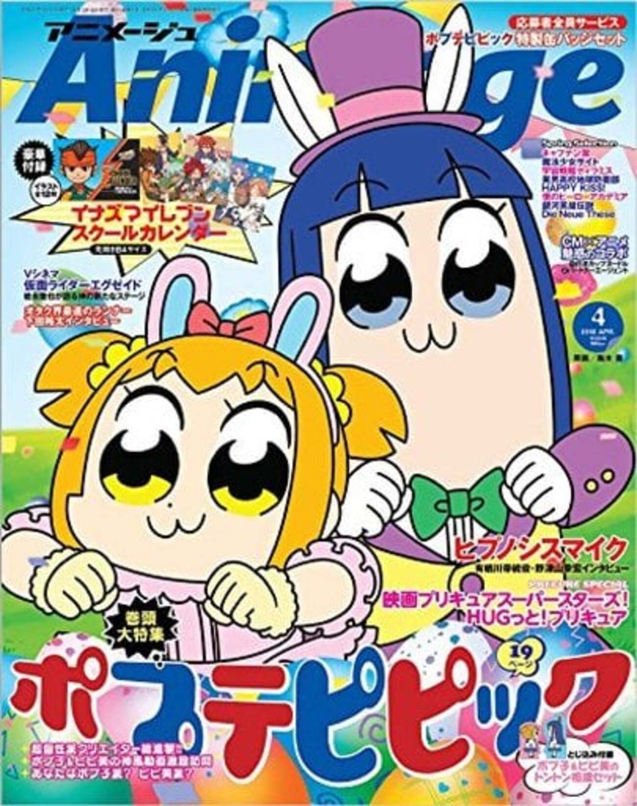 アニメージュだけに特化した プレミアムアニメ雑誌ランキング - レトロ 