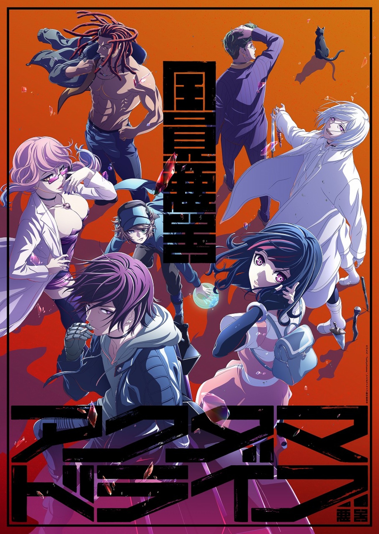 TVアニメ『アクダマドライブ』（2020年秋）レビュー［考察・感想
