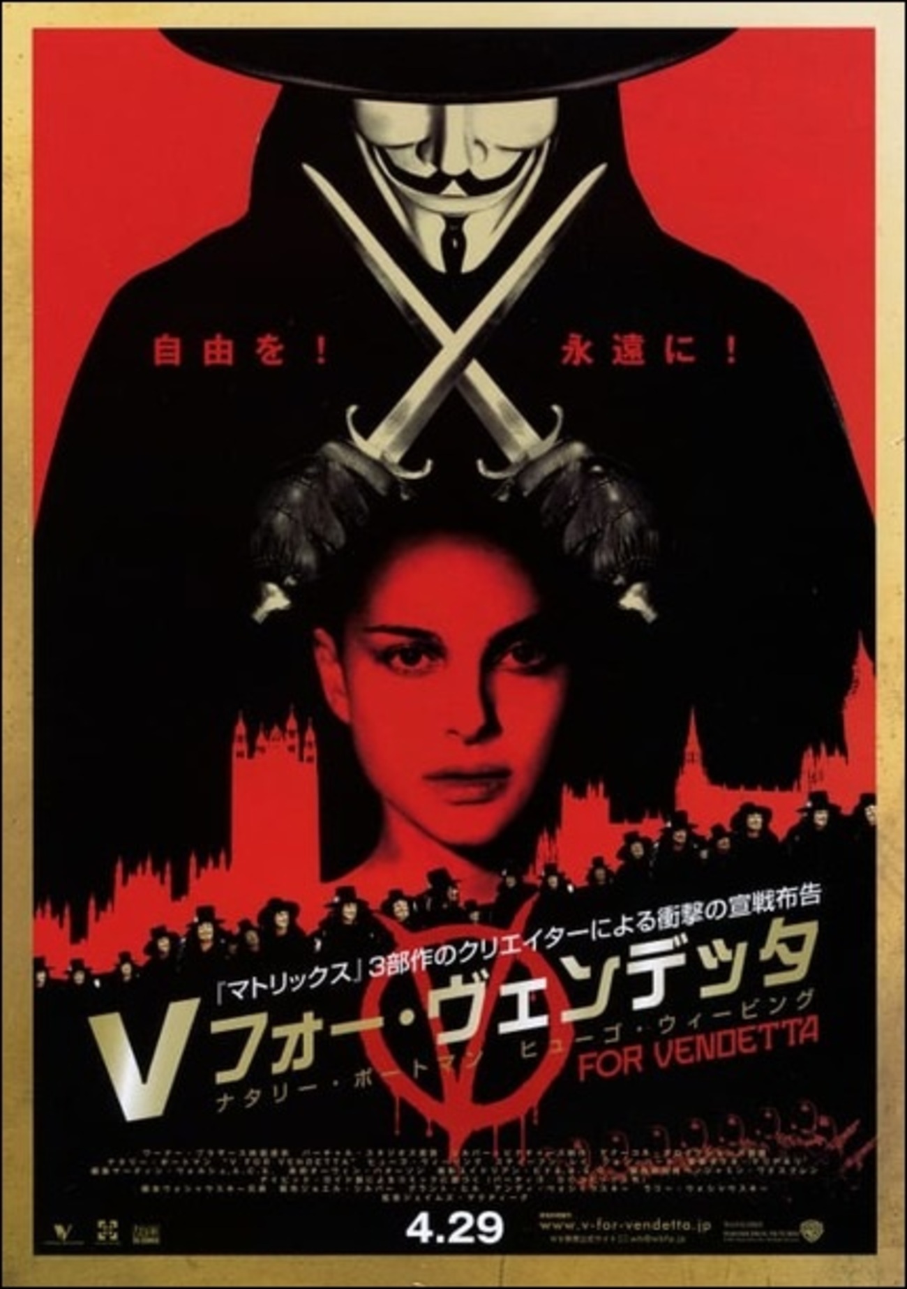 洋書◆Vフォーヴェンデッタ 写真集 本 映画 V for Vendetta 洋書◇Vフォーヴェンデッタ 写真集 本 映画 V for Vendetta｜本