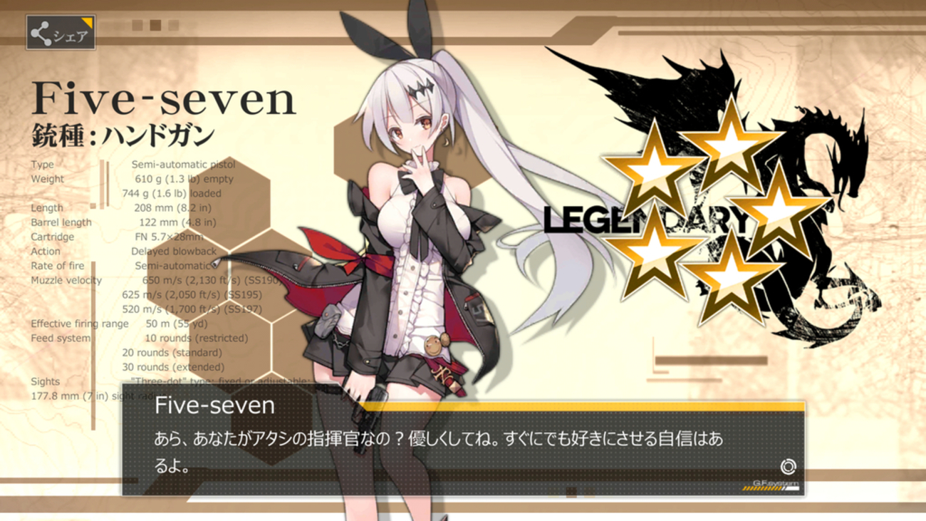 ドールズフロントライン（ドルフロ）】 イベント「低体温症