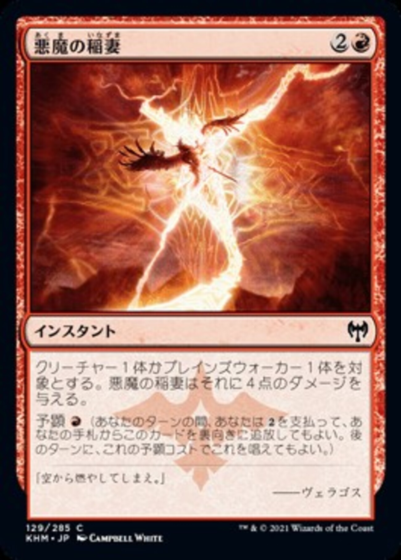 MTG 稲妻 エラー MTG 稲妻 エラー
