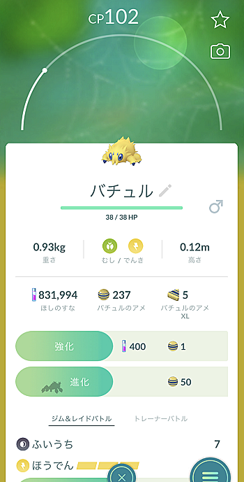 バチュルとは ゲームの人気 最新記事を集めました はてな