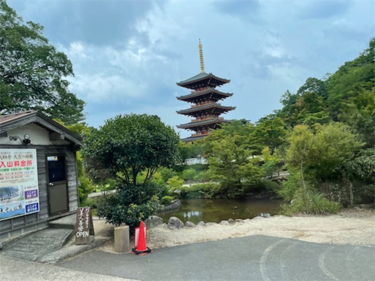 西国三十三所巡礼 第28番札所成相寺・29番札所松尾寺 - 素直な気持ち