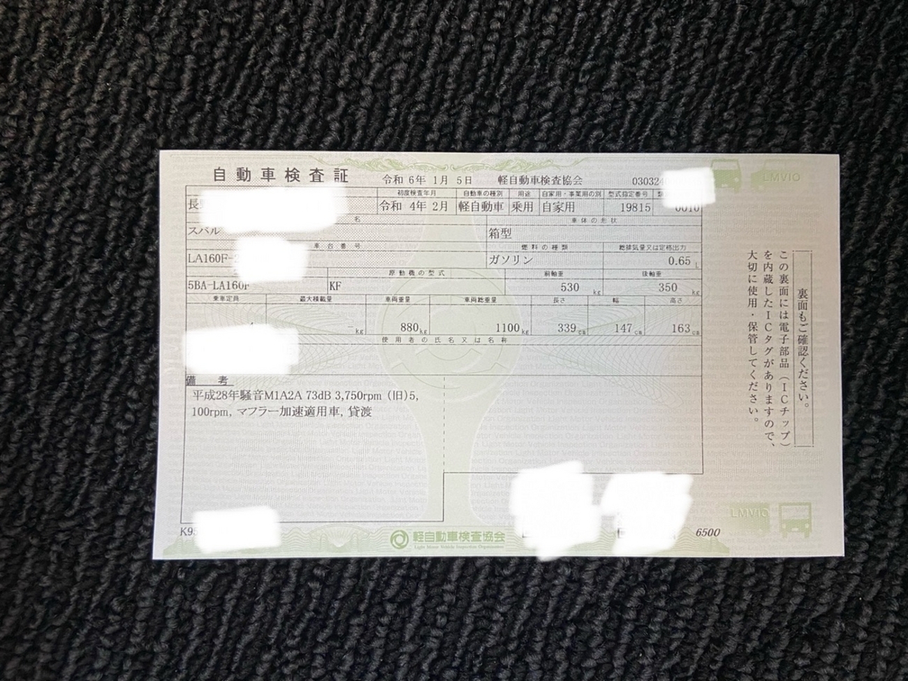 パナソニック　4台　 軽自動車登録　動作確認済み 神戸車輌製作所 メッシュパックロール観音扉タイプ K681A 四方囲