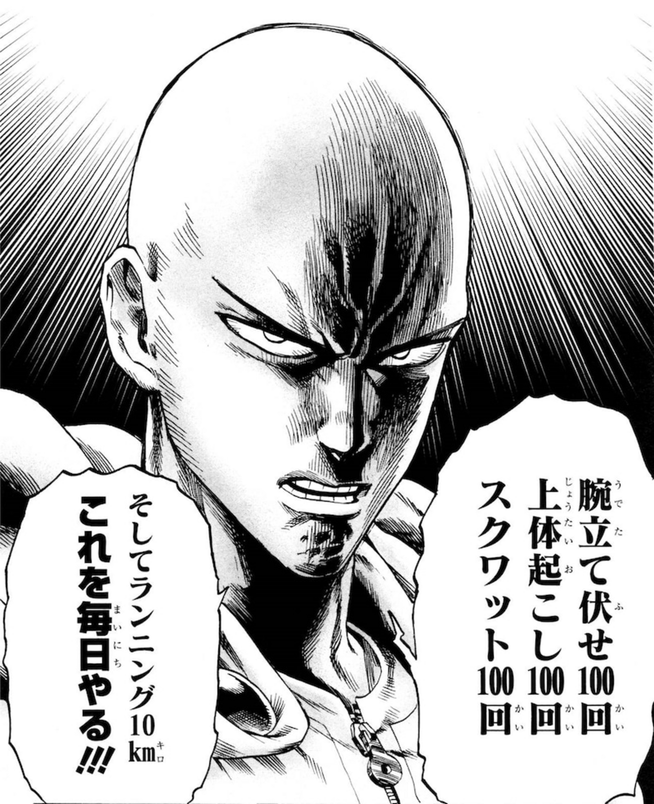 ワンパンマントレーニングの効果と真相｜毎日100回と10kmの真実